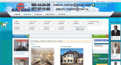 Desktop Screenshot of batumi-makler.com